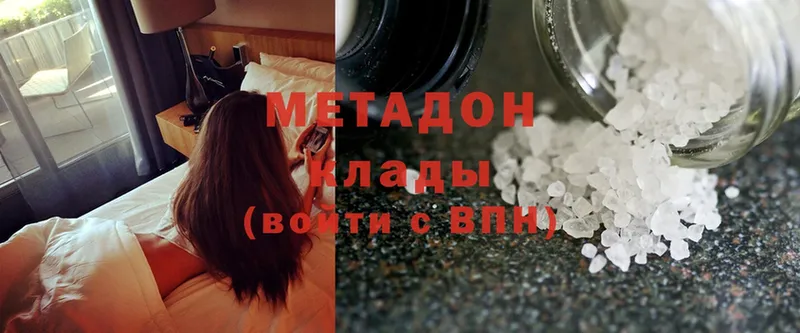 МЕТАДОН methadone  Переславль-Залесский 