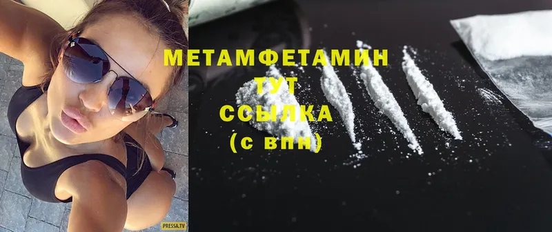 Первитин Methamphetamine  Переславль-Залесский 